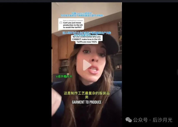 她嘴里喊着拒绝中国产品，身上却穿着中国靓衣！