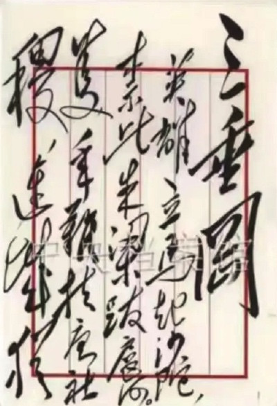 张文木:结合当前战略形势说说毛主席写给尼克松的三句话