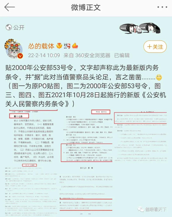 中国可以没有某咖啡店,但绝对不能没有人民警察!