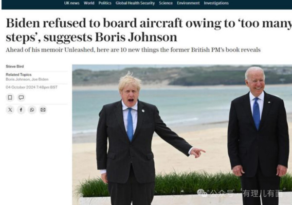 为了带货卖书,英前首相约翰逊连抛猛料!