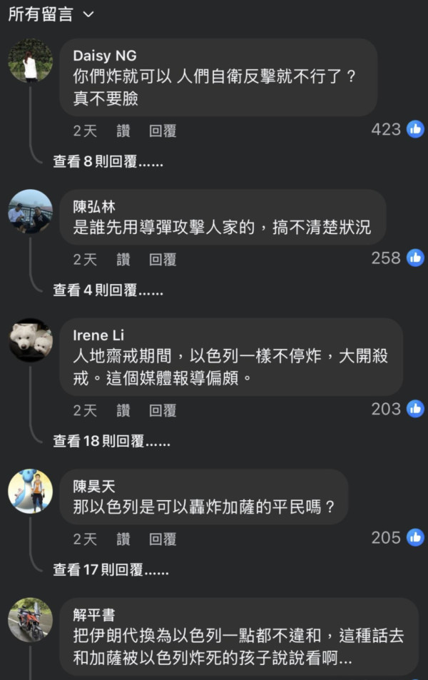 以色列虐杀儿童，美国傀儡都忍不住怒喷！