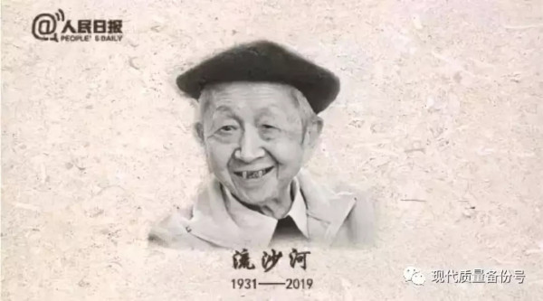 师伟：无君无父流沙河