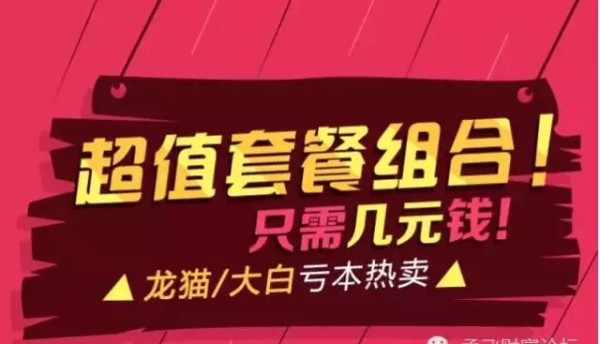 郎咸平:马云是毁灭者,让中国走上不归路!