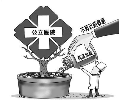 李玲:为什么医保让老百姓的获得感不强?