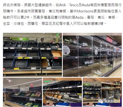 英国再现副食粮票,美版拼多多爆红,欧美人民生活在经济濒临崩溃的边缘!