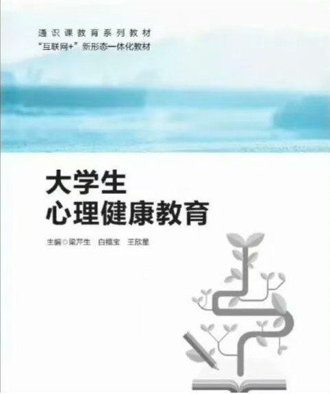 极端女权渗透不止!某大学心理教材竟公然挑战法院判决