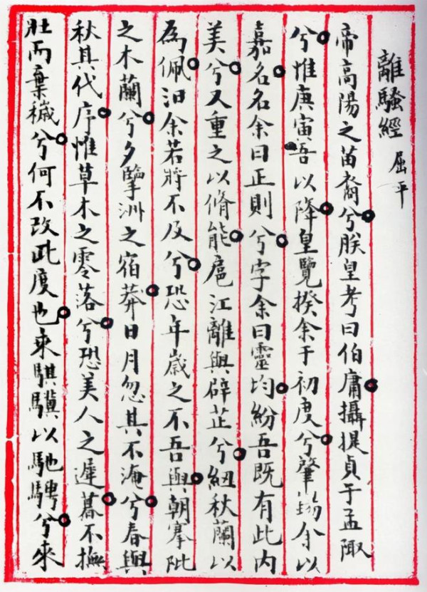 徐中远:毛主席在书法方面的辉煌业绩与杰出贡献