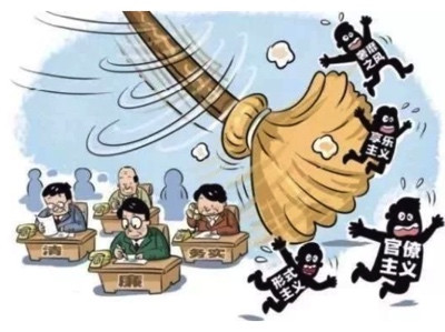 陈先义:傅政华的“座右铭”给了我们什么警示?