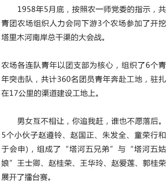 三五九旅今何在?