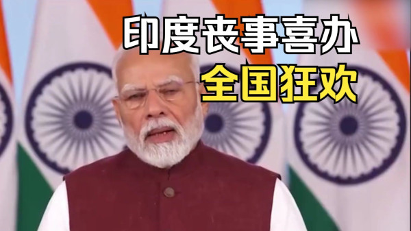 山水间：三哥的“丧事喜办”令人倍感宽慰