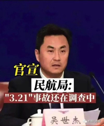 用“纸人”造谣东航空难,居心何在?