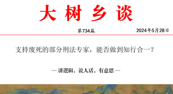 贪污受贿为什么不能取消死刑？