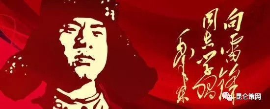 一对老夫妻:难忘的回忆 永恒的动力——写在毛泽东同志“向雷锋同志学习”题词发表56周年