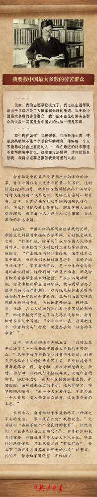 这些革命烈士家书，纸短情长，信仰滚烫