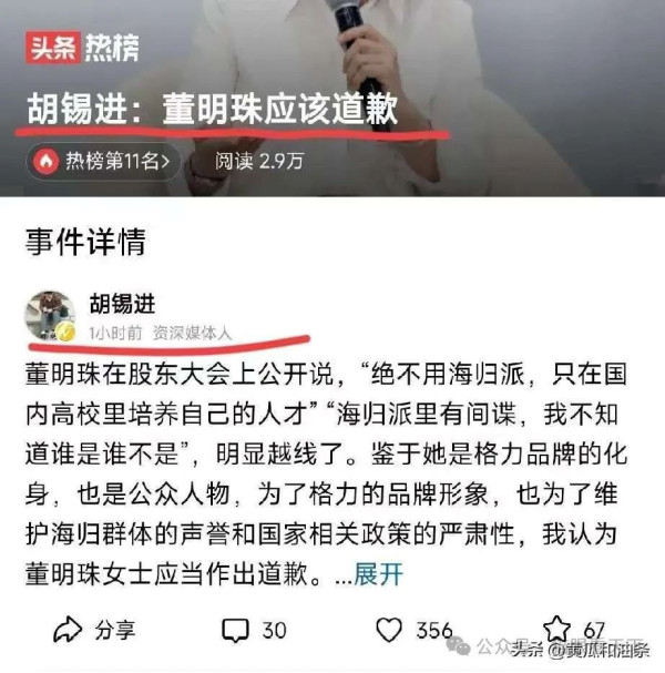 董明珠关于不用海归的言论是事出有因的