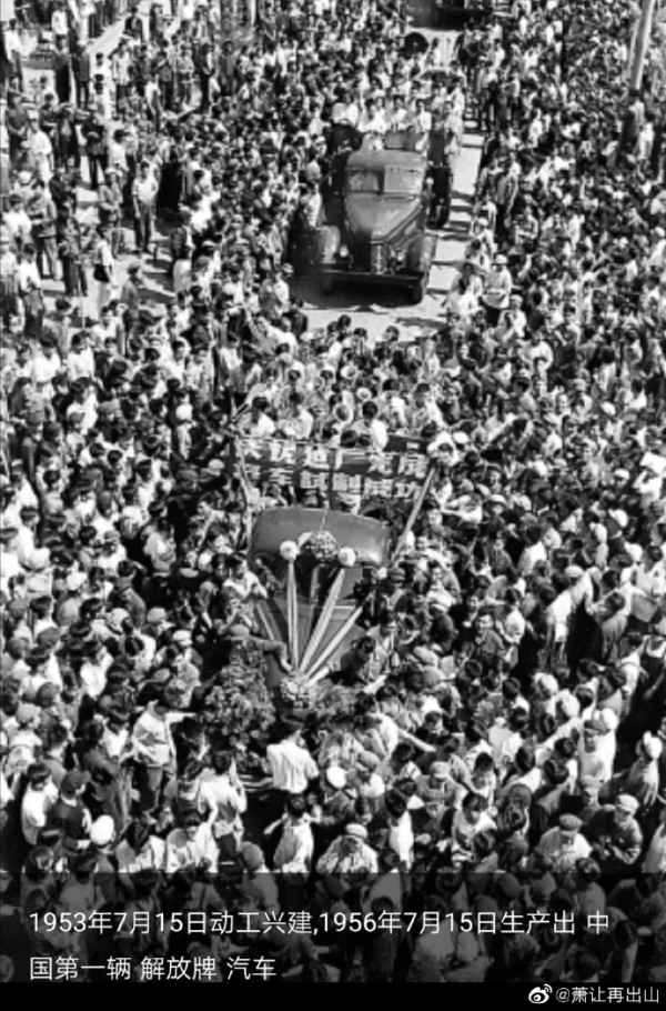 1956年:“解放”牌第一批国产汽车试制成功