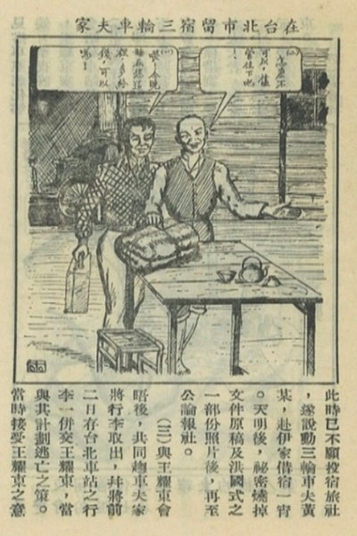 寻找“潜伏”的父亲,“再见”已近一甲子……