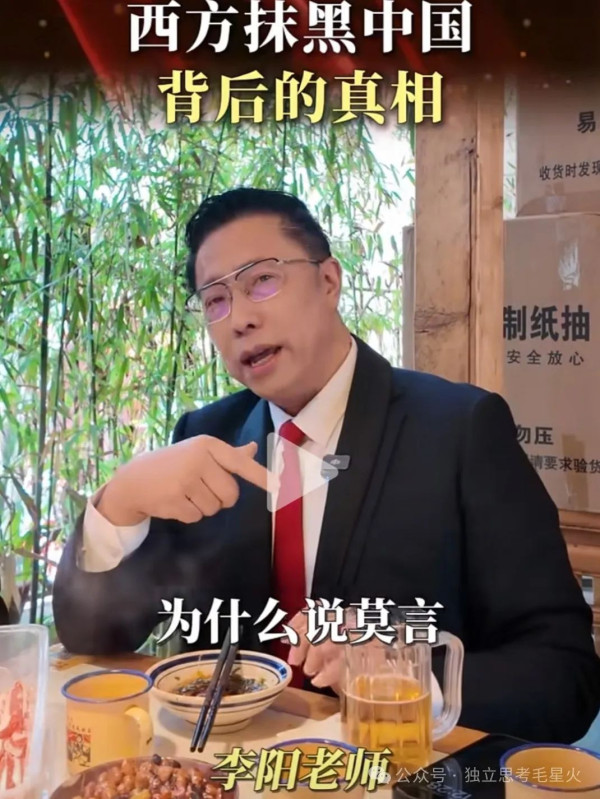 疯狂英语创始人李阳批评莫言：抹黑中国才得的诺奖！