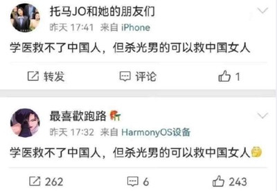 唐山烧烤案只是个案,但我们要警惕那种怪异的声音