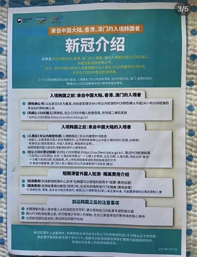 挂黄牌、住检疫所…最近中国入境日韩是种怎样的体验?