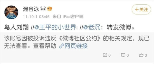 吃饭砸锅的袁主任被查了,清理内鬼要举一反三,惩前毖后!