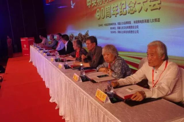 潜伏岁月忆初心：中共隐蔽战线90周年纪念大会
