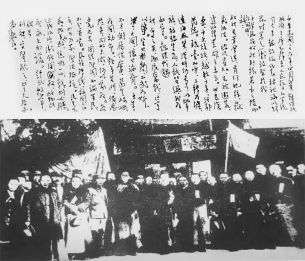 风物长宜放眼量：毛主席诗词中的统战智慧