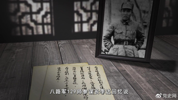 左权将军的“决心书”