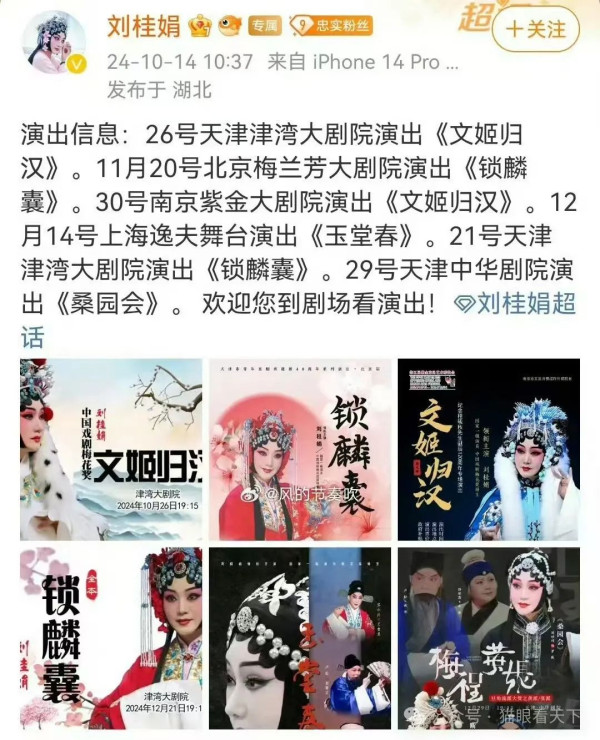 再次拒绝劣质艺人登场,南京上海好样的!
