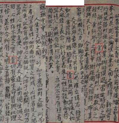 关于托名毛泽东的网文《心之力》的全面证伪