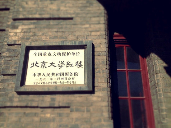 北大红楼_副本.jpg