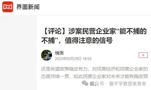 一贯鼓吹“保护民企”的资本媒体为何对真民企喊打喊杀？