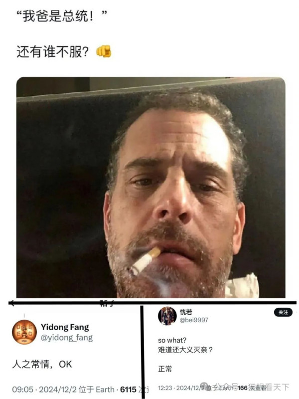 懂王提拔亲家,睡王特赦儿子,果然很美丽奸!