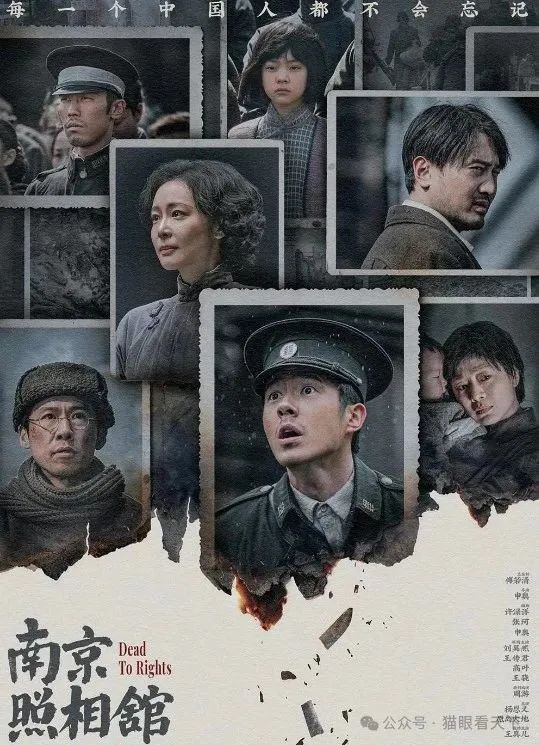 《南京照相馆》揭穿了日本人的“仁义礼智信”