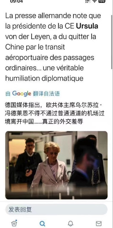 眼巴巴看着中法签下百亿订单,冯德莱恩黯然离场