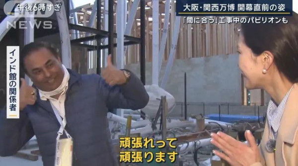 大阪世博会大翻车!印度日本彼此分担