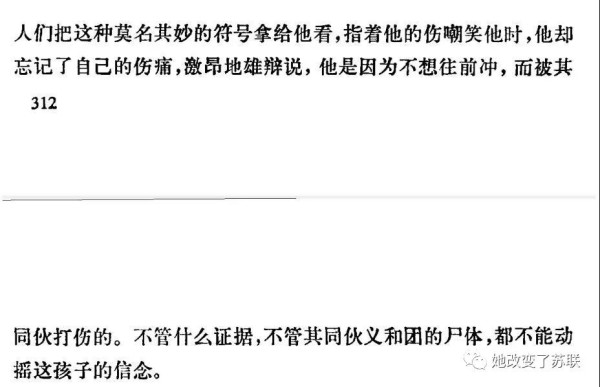 面对八国联军的洋枪大炮，义和团为何相信自己“刀枪不入”？