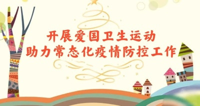 司马南:“全民爱国卫生运动”是我们的传统法宝!