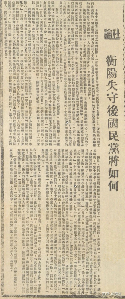 郭松民:说江南体育app下载入口
赞赏叛将方先觉是极大谎言