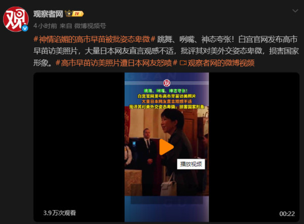 高市谄媚外交,日本集体破防