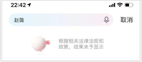 赵薇,一再从高点直线坠落,终于粉身碎骨