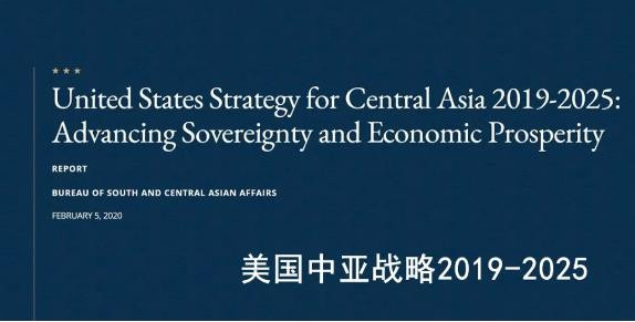 美国如何通过渗透“占领”一个国家?“中亚新战略”背后藏着什么?
