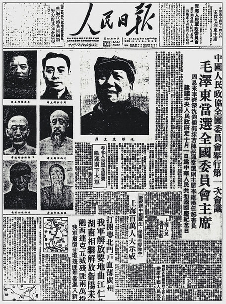 肝胆相照,毛泽东主席与人民政协