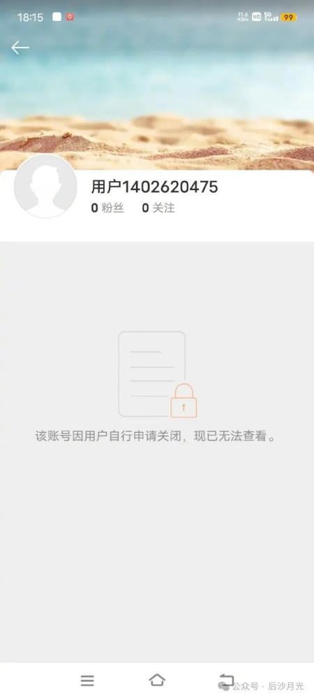 吃饭砸锅的袁主任被查了,清理内鬼要举一反三,惩前毖后!