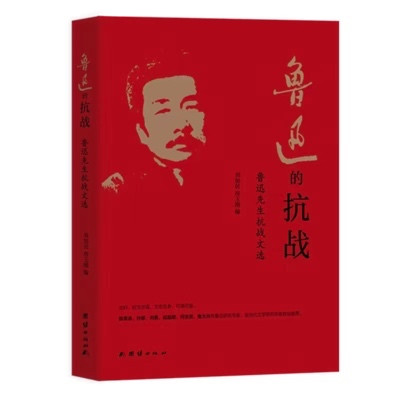 法永勤:鲁迅在抗战中立下了任何诋毁者都不可磨灭的功勋
