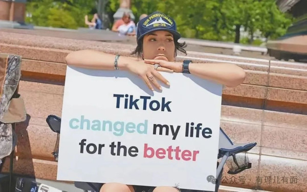 TikTok这个事,特朗普“左右为难”