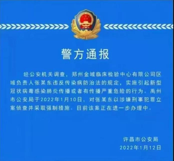 放毒魔鬼背后是谁?
