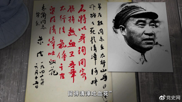 左权将军的“决心书”