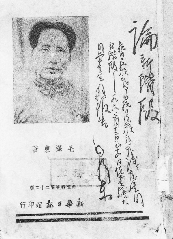 确立毛泽东核心地位的来龙去脉
