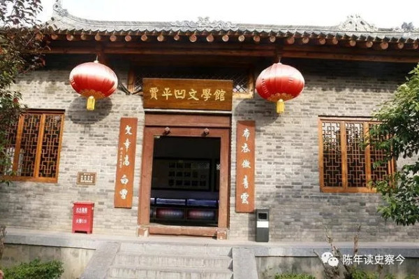 贾平凹是缺乏自知之明的农民文学企业家